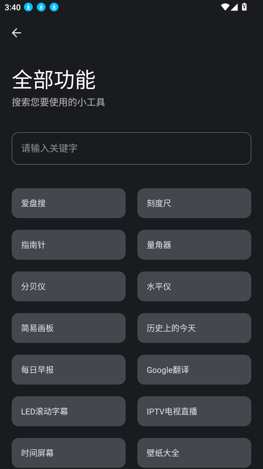 路飞游戏库截图2