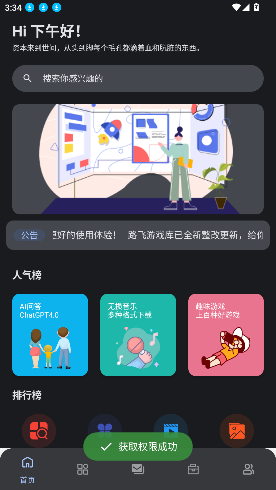 路飞游戏库