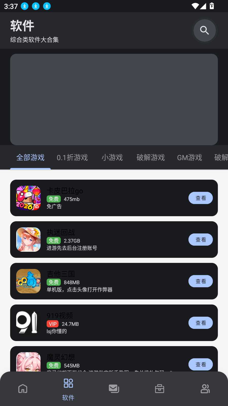 路飞游戏库