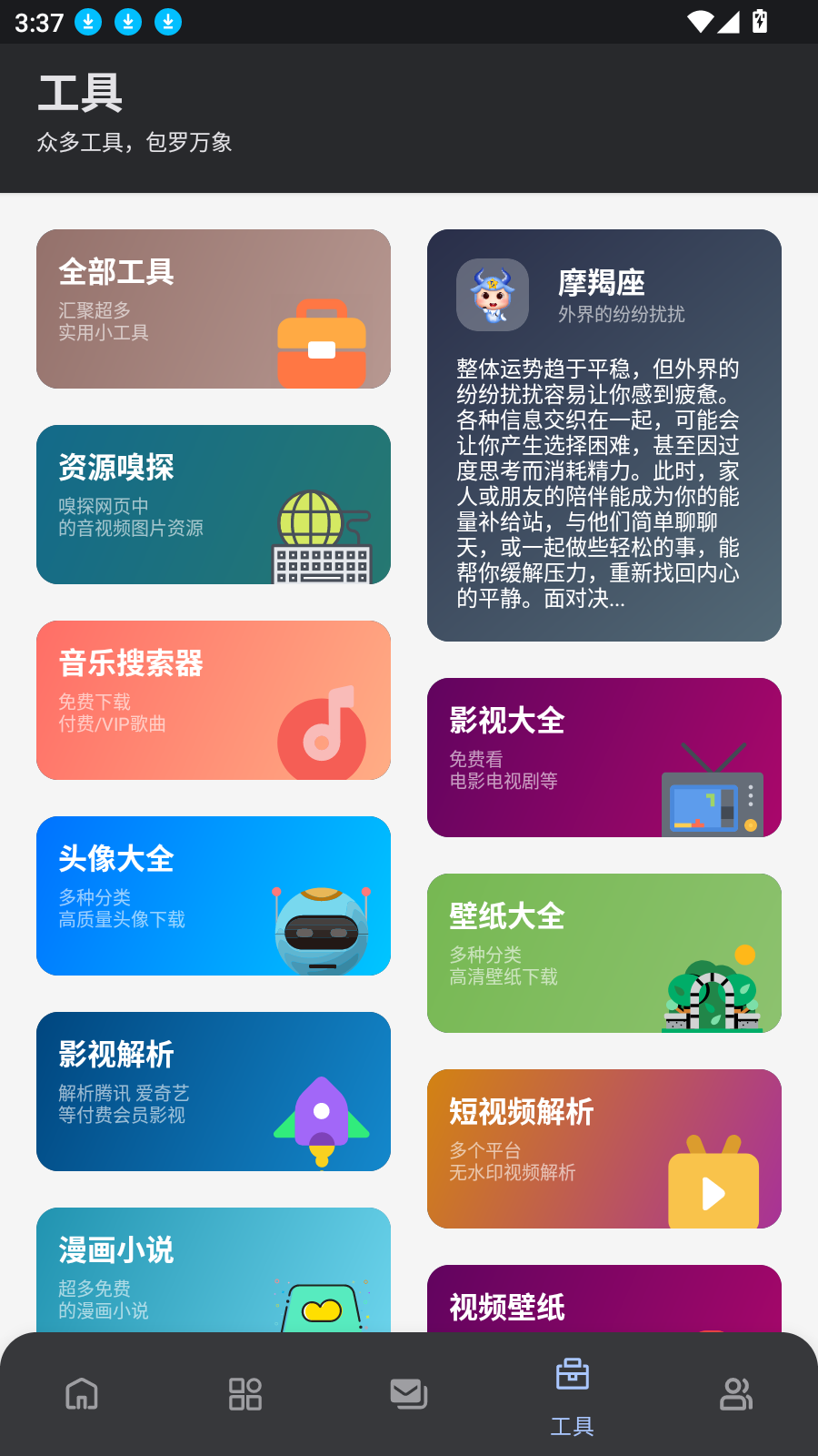 路飞游戏库