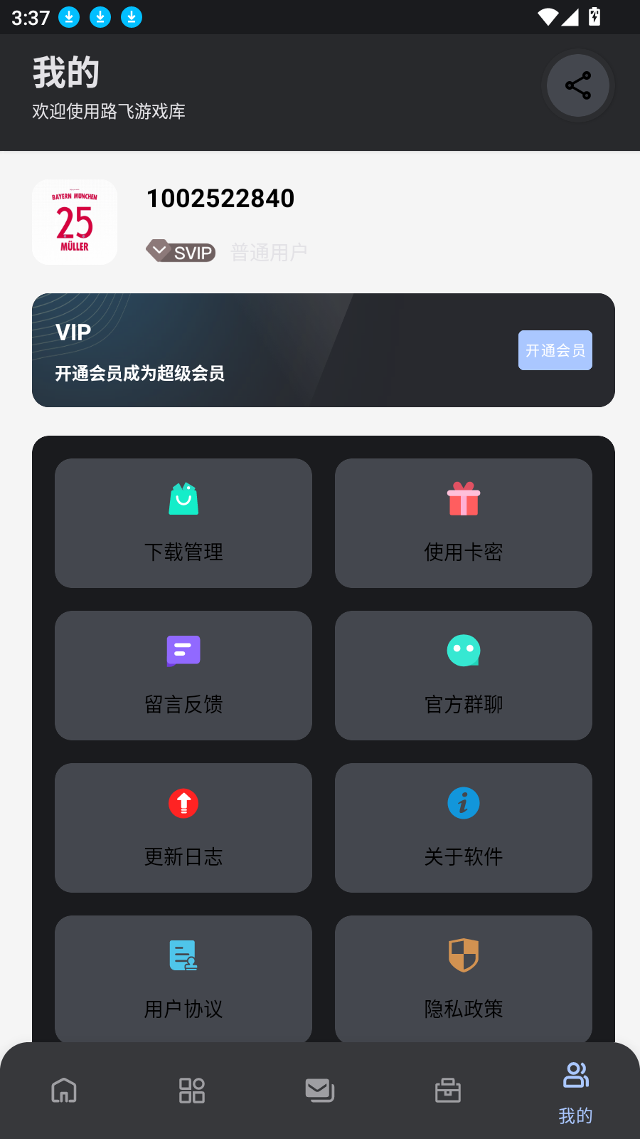 路飞游戏库