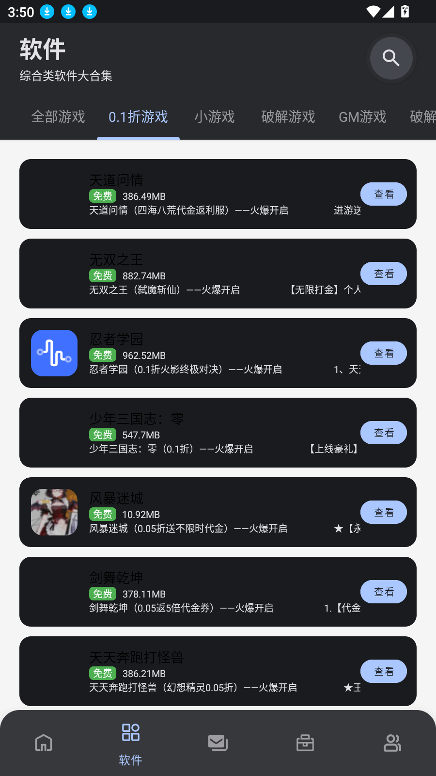 路飞游戏库