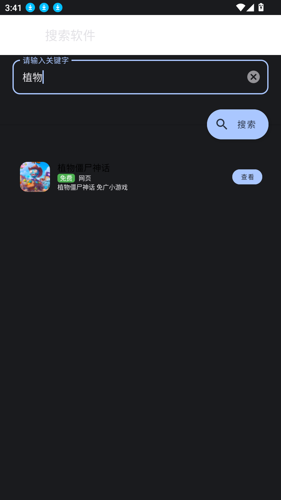 路飞游戏库