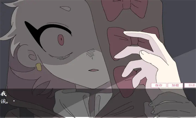 虚构的坏朋友截图3