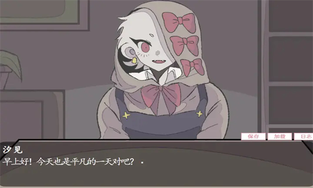 虚构的坏朋友截图4