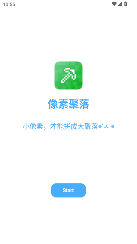 像素聚落截图1