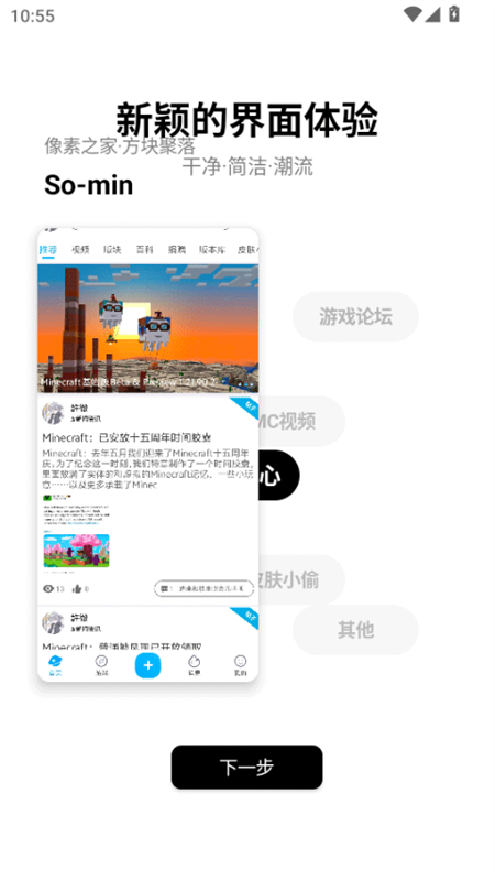 像素聚落截图4