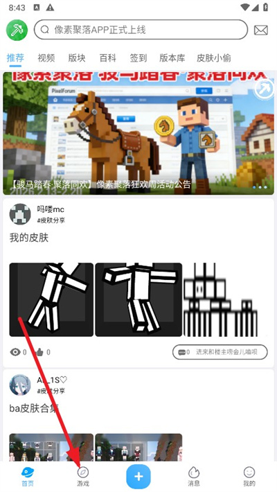 像素聚落