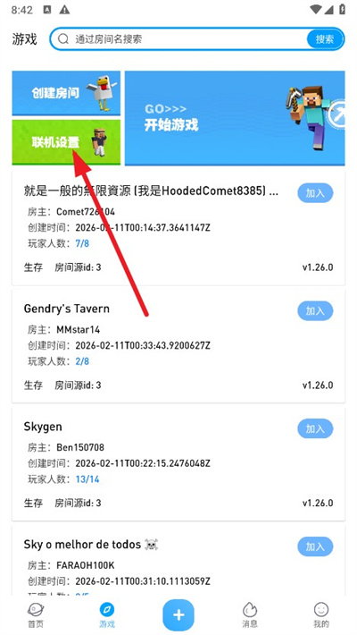 像素聚落