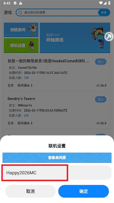 像素聚落