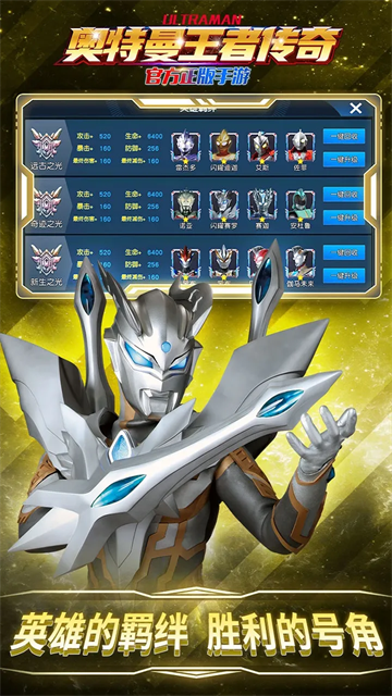 奥特曼王者传奇截图2