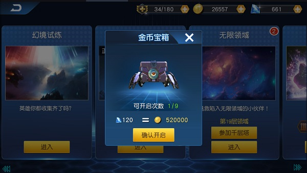 奥特曼王者传奇