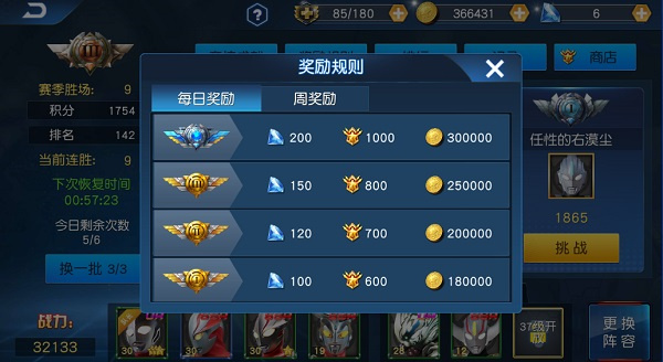 奥特曼王者传奇