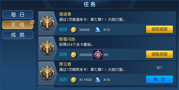 奥特曼王者传奇