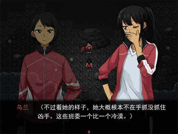 彗月行前传截图3