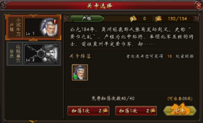 战棋三国