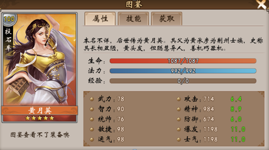 战棋三国