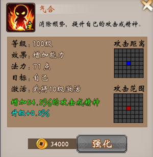 战棋三国