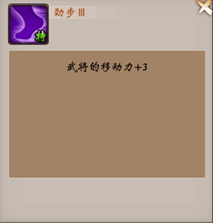 战棋三国