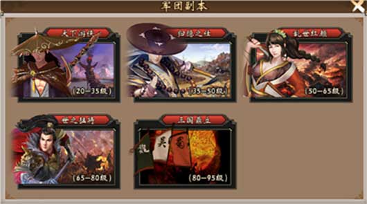 战棋三国