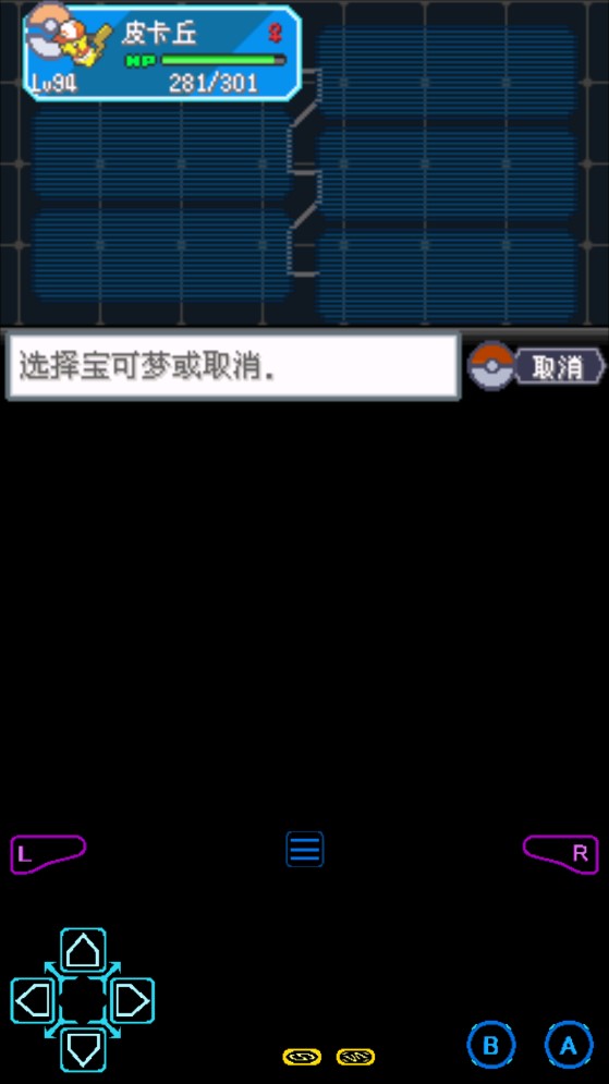 口袋妖怪去吧皮卡丘截图3