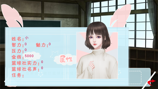 经营篮球社截图1