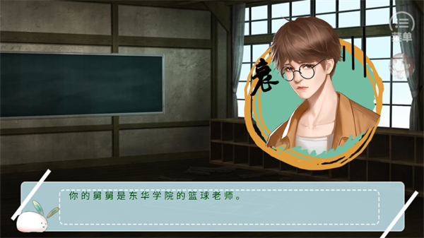 经营篮球社截图2