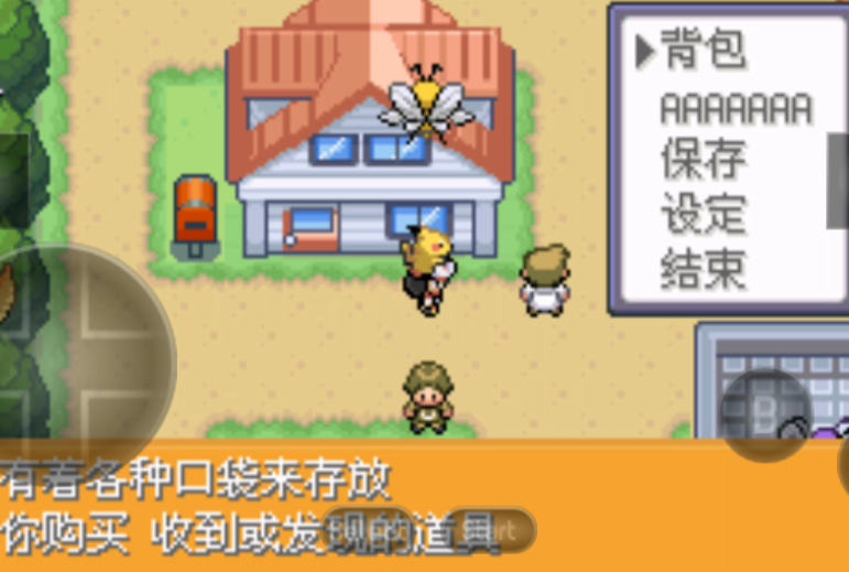 口袋妖怪去吧皮卡丘