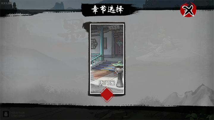 墨影侠踪
