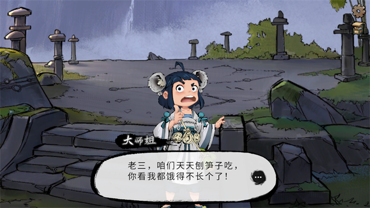 墨影侠踪