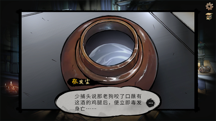 墨影侠踪