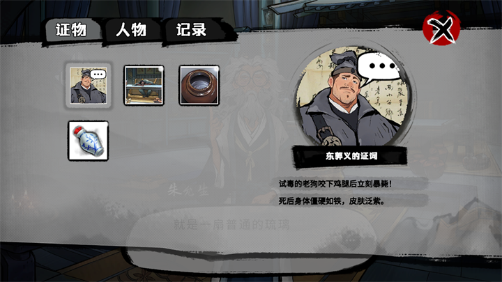 墨影侠踪