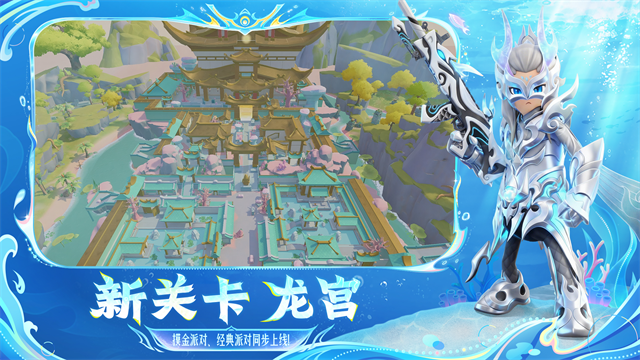 香肠派对地铁逃生截图2