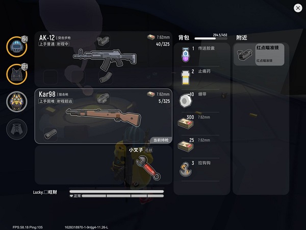 香肠派对地铁逃生