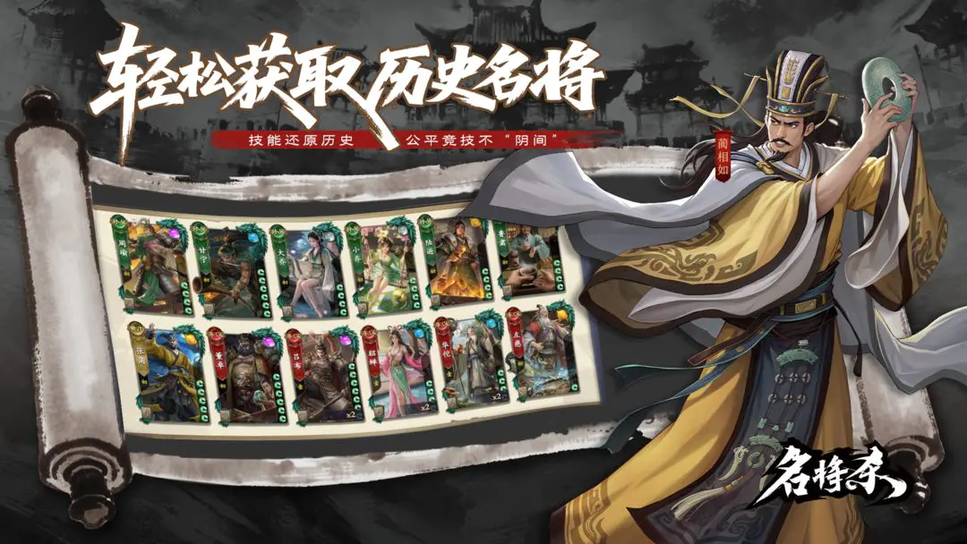 名将杀兵临城下巨鹿关卡地主武将解析