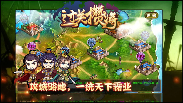 过关攒将截图4