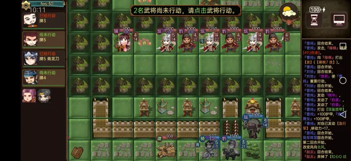 过关攒将