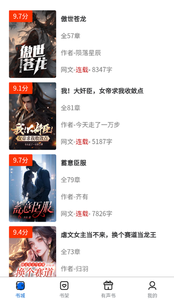 书海畅读截图1