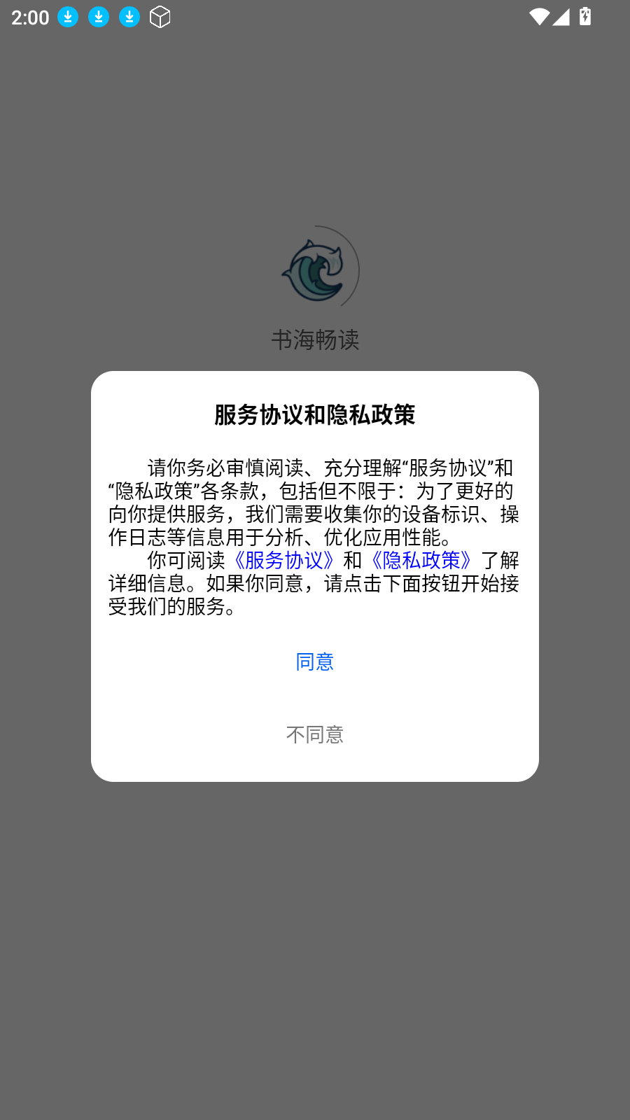 书海畅读