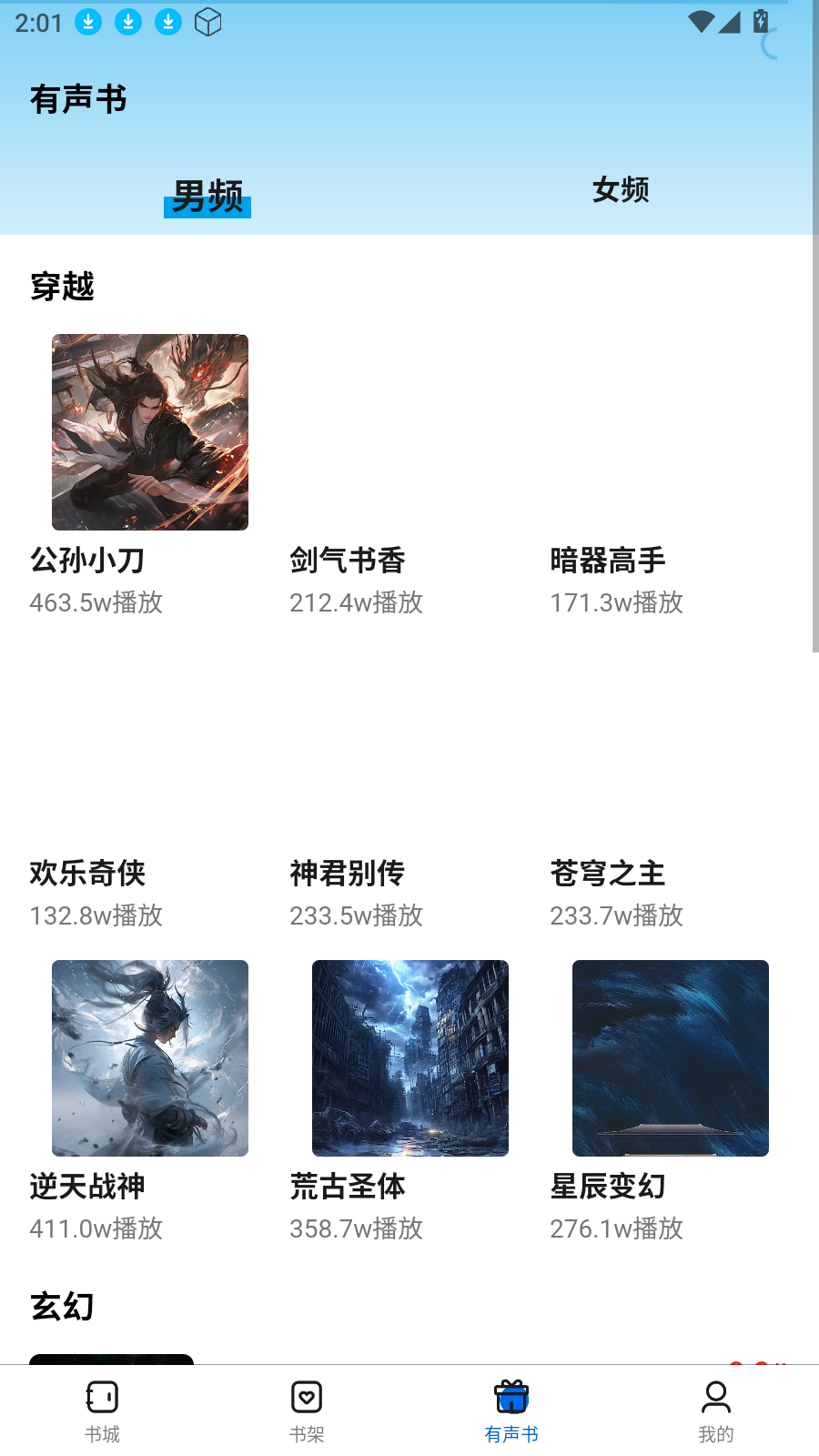 书海畅读