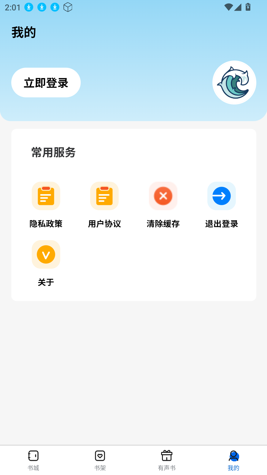 书海畅读