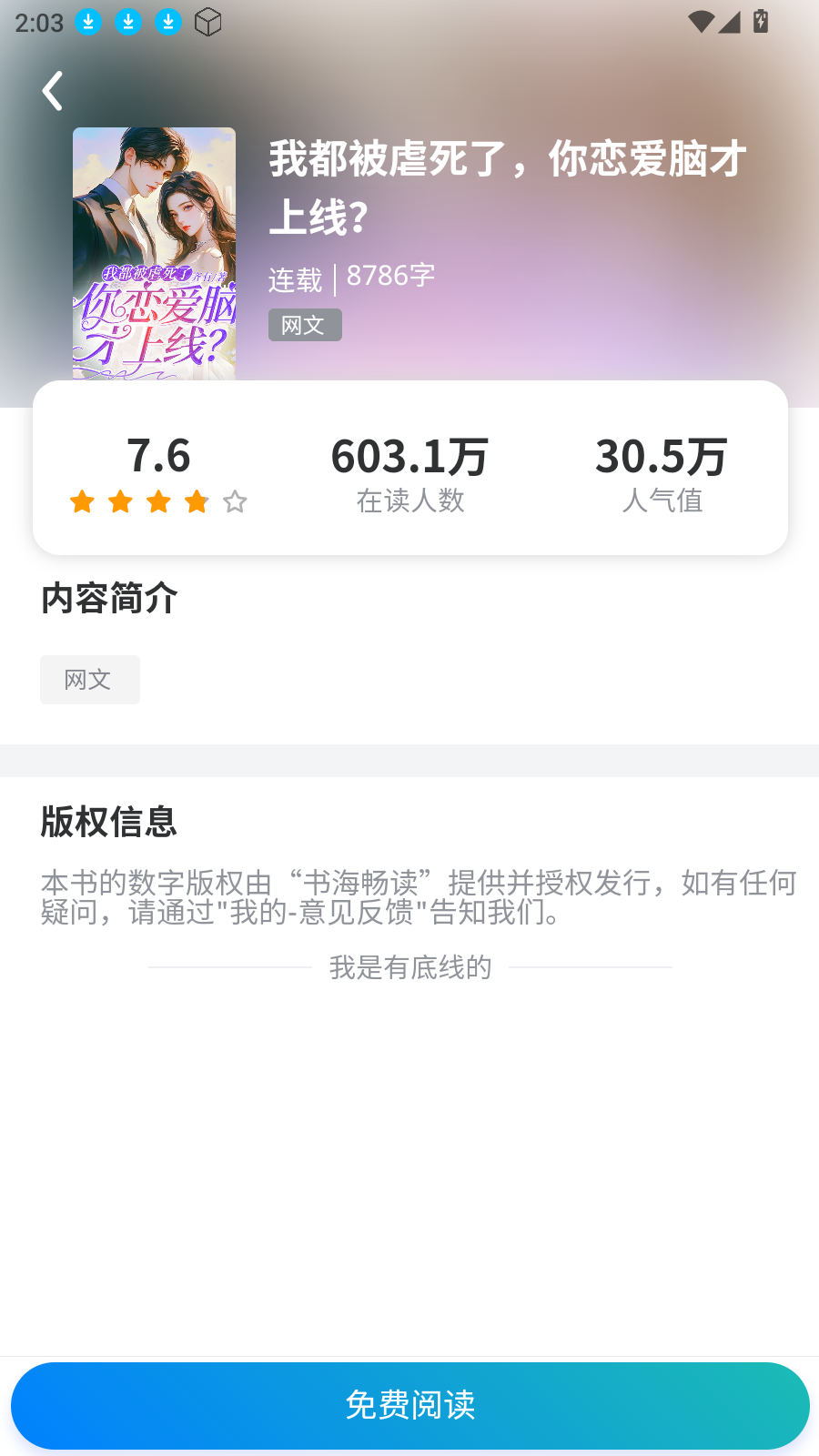 书海畅读
