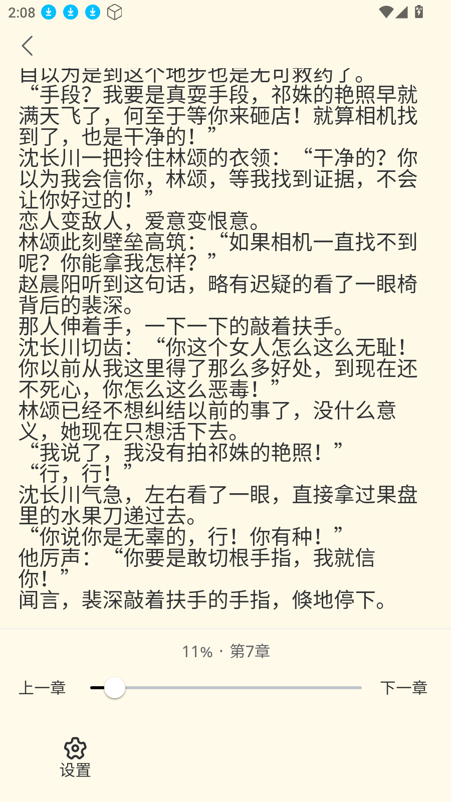 书海畅读