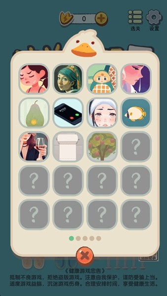 这关很解压截图1