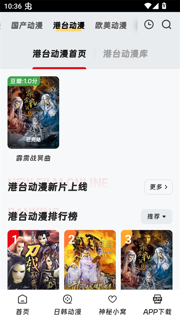 叽哔动漫截图1