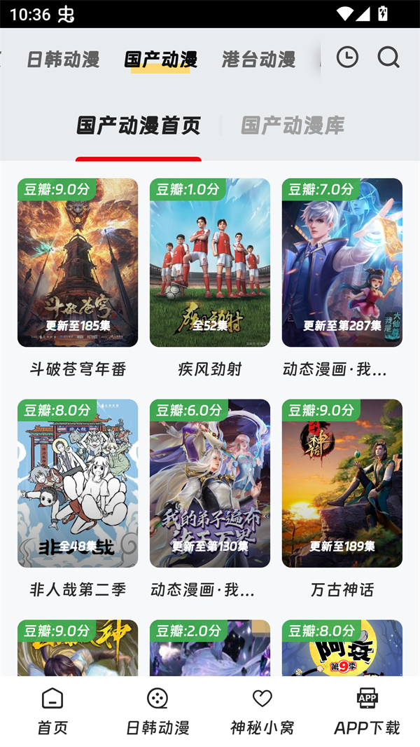 叽哔动漫截图3