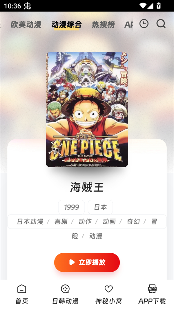 叽哔动漫