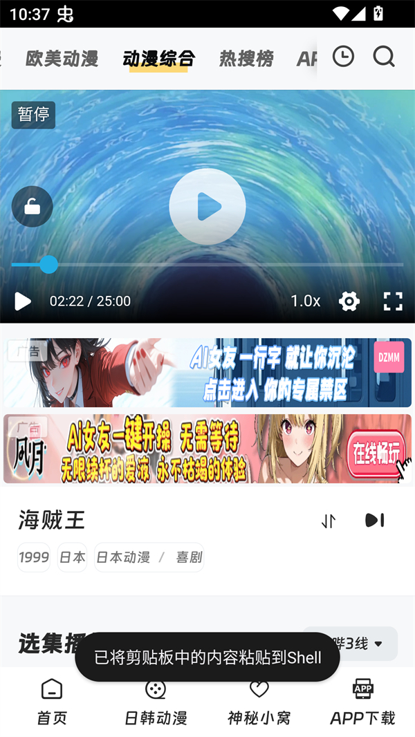 叽哔动漫