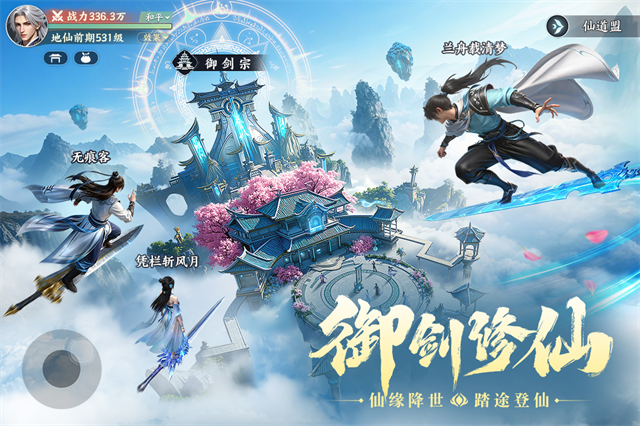 灵妖劫截图1