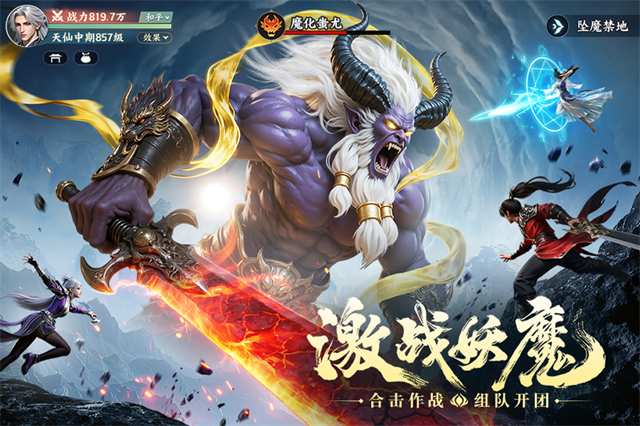 灵妖劫截图4